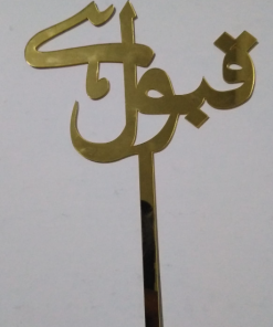 Qabool Hai