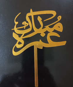 Umrah Mubarak