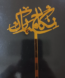 Nikkah Mubarak Urdu