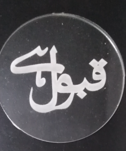 Qubool Hai