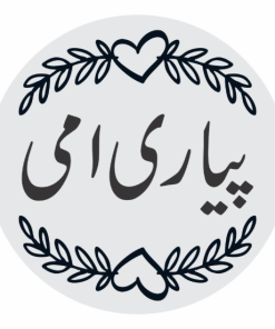 Piyari Ammi