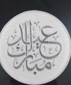 Eid Mubarak #1