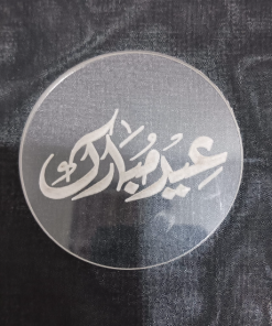 Eid Mubarak Urdu