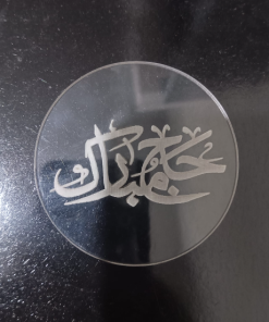 Hajj Mubarak
