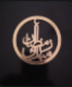 Ramadan Mubarak Golden Paper Tags (12 pcs)