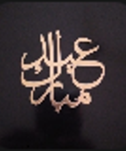 Eid Mubarak Golden Paper Tags (12 pcs)