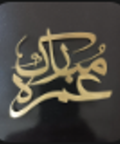 Islamic Calligraphy Golden Paper Tags - Design 1 (12 pcs)