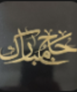 Islamic Calligraphy Golden Paper Tags - Design 2 (12 pcs)